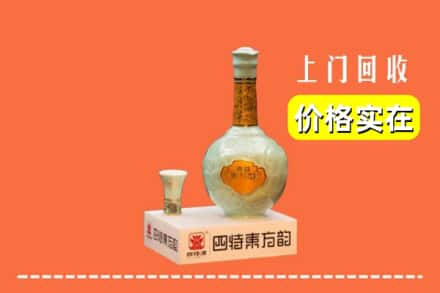 龙岗区回收四特酒